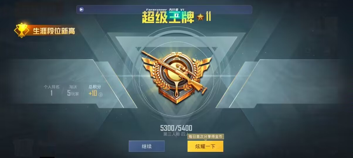 和平精英先行者透视直装 - 和平精英 狗辅助预览图